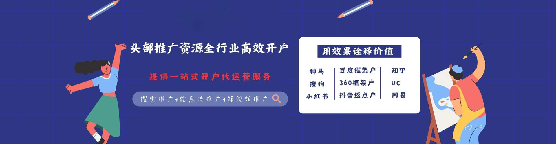徐闻信息流托管